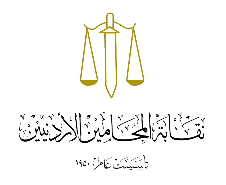 شعار_النقابة_2022-62-1.png